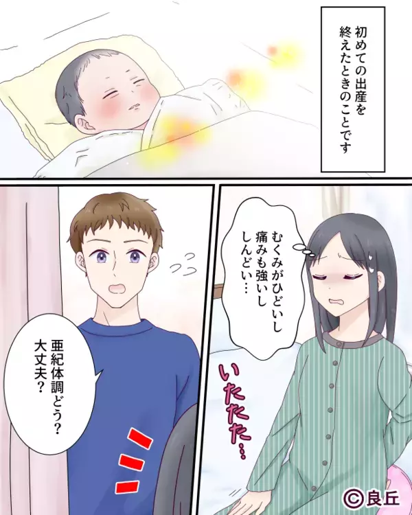 産後すぐに”2人目”を要求してくる義母！？しかし次の瞬間〈イラッ〉嫁が放った【一言】で空気が一変した話