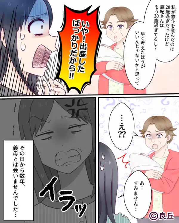 産後すぐに”2人目”を要求してくる義母！？しかし次の瞬間〈イラッ〉嫁が放った【一言】で空気が一変した話