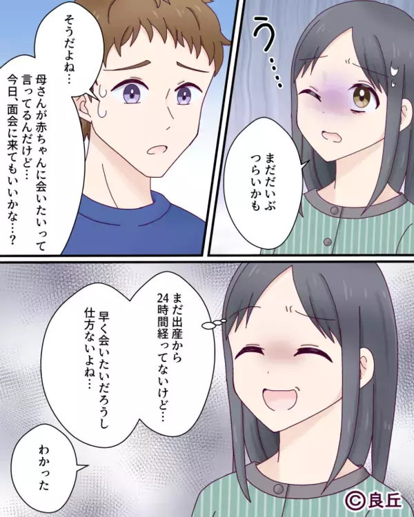 産後すぐに”2人目”を要求してくる義母！？しかし次の瞬間〈イラッ〉嫁が放った【一言】で空気が一変した話