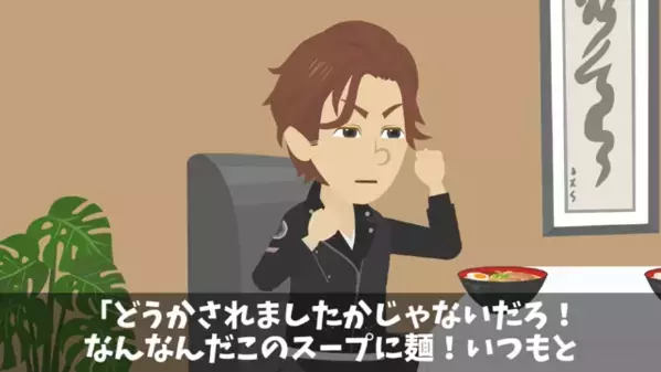 ラーメン屋で…経費削減で”スープ煮込み時間”を短縮。だが後日…客「マズ！代金支払えないわ！」店員「そ、そんな…」