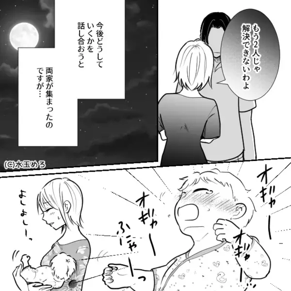 夫婦ゲンカが発展し…“両家”を呼ぶことに！？直後、動揺した夫をよそに⇒自宅に集まった結果…。