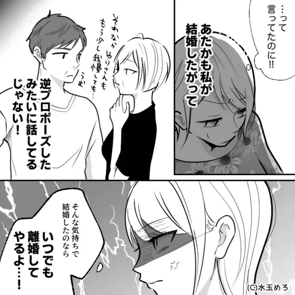 夫婦ゲンカが発展し…“両家”を呼ぶことに！？直後、動揺した夫をよそに⇒自宅に集まった結果…。