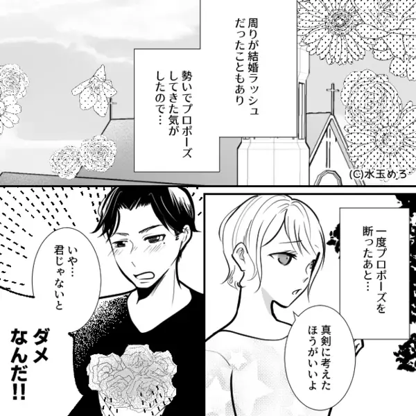 夫婦ゲンカが発展し…“両家”を呼ぶことに！？直後、動揺した夫をよそに⇒自宅に集まった結果…。