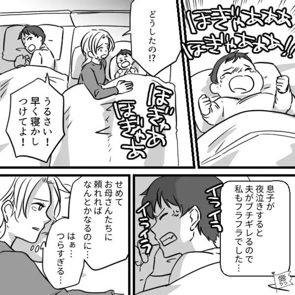 毎日…育児疲れの妻を罵倒する夫！だが数年後「僕は…」息子に強烈な一撃を入れられた話