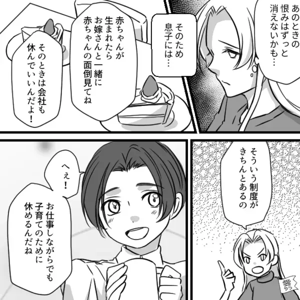 毎日…育児疲れの妻を罵倒する夫！だが数年後「僕は…」息子に強烈な一撃を入れられた話