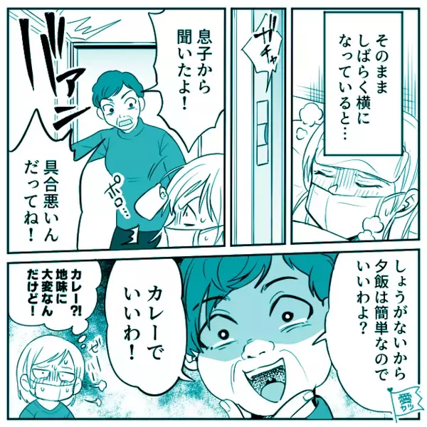 隠れて…高熱の嫁を”いじめる”義母！？だが「母さん…」温厚な夫の”逆鱗”に触れてしまった話