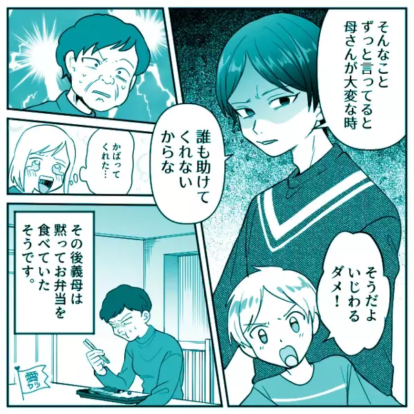 隠れて…高熱の嫁を”いじめる”義母！？だが「母さん…」温厚な夫の”逆鱗”に触れてしまった話