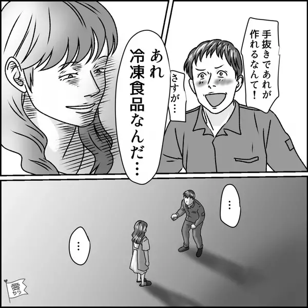 夫「今までで1番おいしかった！」妻「今までで1番…？」弁当を褒められたのに、妻が絶望したワケ。