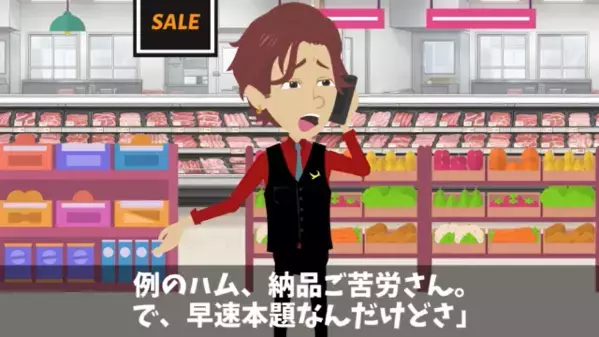 在庫管理ミスした取引先「500万円分のハム返品でw」俺「分かりました」翌日、取引先の在庫倉庫が騒然とし…