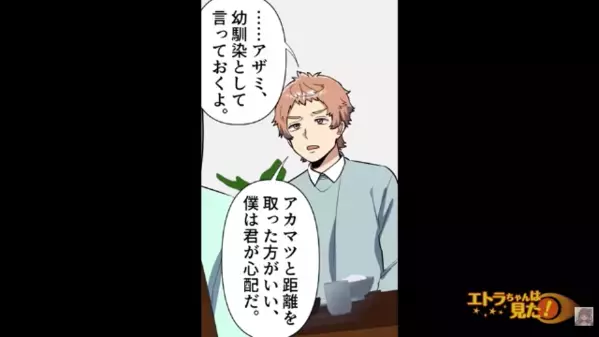 デートでいつも「財布忘れた」と言い出す彼氏。後日、私に奢らせる理由を聞くと”衝撃の事実”に絶句…