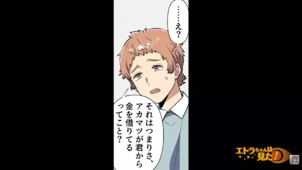 デートでいつも「財布忘れた」と言い出す彼氏。後日、私に奢らせる理由を聞くと”衝撃の事実”に絶句…