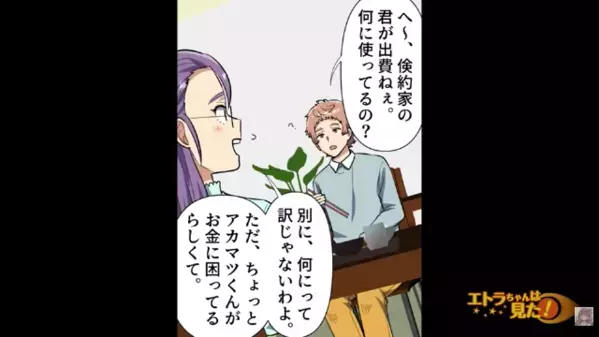 デートでいつも「財布忘れた」と言い出す彼氏。後日、私に奢らせる理由を聞くと”衝撃の事実”に絶句…