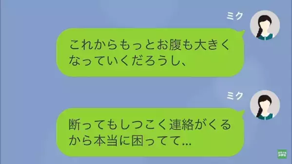 「毎日3回は洗濯しに来い！」”妊娠の嫁”をいじめる義母。だが後日、夫の【ある行動】で義母は青ざめて…