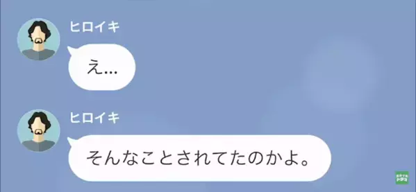 「毎日3回は洗濯しに来い！」”妊娠の嫁”をいじめる義母。だが後日、夫の【ある行動】で義母は青ざめて…