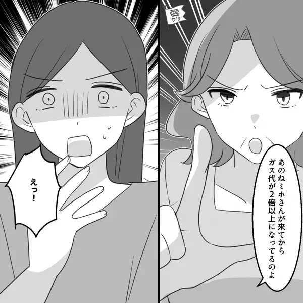 義実家で…ガス代が【2倍】に！？すると⇒義母「あなたのせいよ！」責任転嫁された嫁は、“義家族の常識”を知り「え！？」