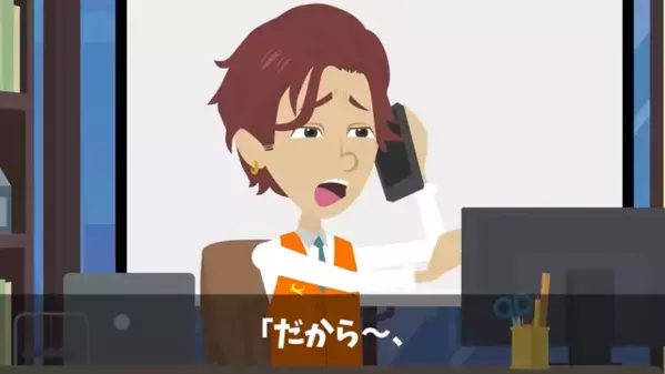 納品直前…「酒、全部キャンセルでw」損失”1000万円”！？だが数日後、過ちを悟って”顔面蒼白”になると…