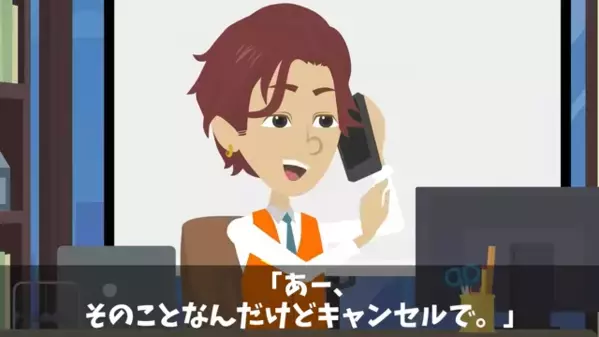 納品直前…「酒、全部キャンセルでw」損失”1000万円”！？だが数日後、過ちを悟って”顔面蒼白”になると…