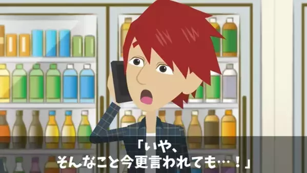 納品直前…「酒、全部キャンセルでw」損失”1000万円”！？だが数日後、過ちを悟って”顔面蒼白”になると…