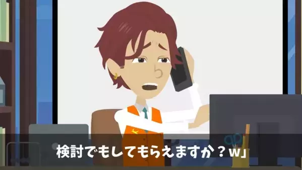 納品直前…「酒、全部キャンセルでw」損失”1000万円”！？だが数日後、過ちを悟って”顔面蒼白”になると…