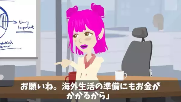 「お前はもう用済みw」部下の手柄を横取りする上司。だが後日、社長に呼び出されると大慌てで「う、嘘だろ…」