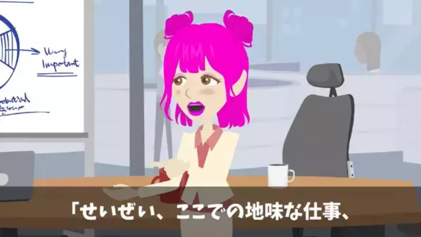 「お前はもう用済みw」部下の手柄を横取りする上司。だが後日、社長に呼び出されると大慌てで「う、嘘だろ…」