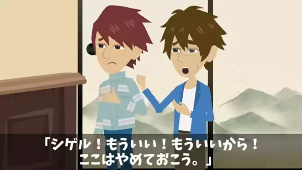 旅館にて…係人「貧乏人はお帰りくださいｗ」客「はい」しかし後日⇒勘違いに気づいた係人が”顔面蒼白”！？