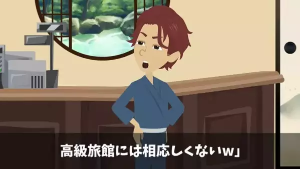 旅館にて…係人「貧乏人はお帰りくださいｗ」客「はい」しかし後日⇒勘違いに気づいた係人が”顔面蒼白”！？