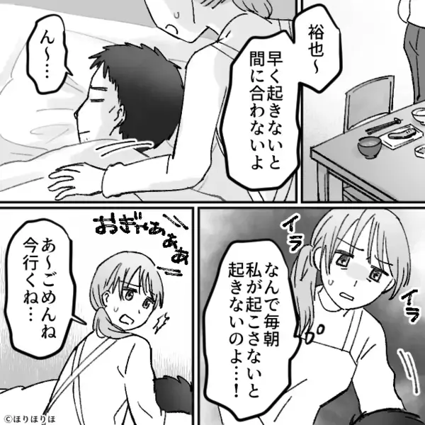 「働いてるから」育児を嫌がる夫！？だが「は？」妻が【ぐうの音も出ない正論】で夫を黙らせた話