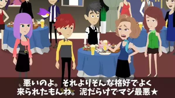 同窓会で…仕事帰りの俺に「底辺の作業員w」と侮辱する友人。しかし直後、『俺の正体』を知った友人は青ざめて「へ…？」