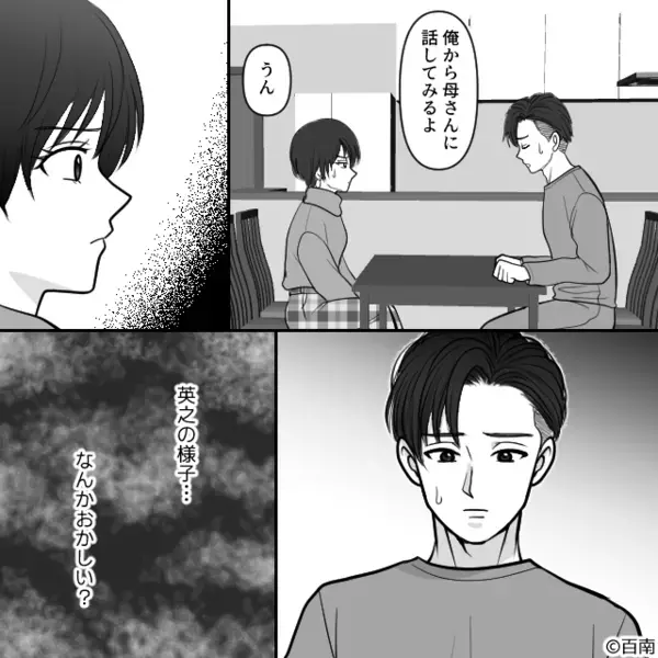 嫁のお金を窃盗する…居候の義母。だが後日、注意するが…義母「息子のためよ」嫁「どういうこと！？」