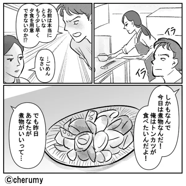 「お前は一緒に居てつまらない」妻に冷めた夫！だが「えっ」”ある出来事”で夫が優しくなった話