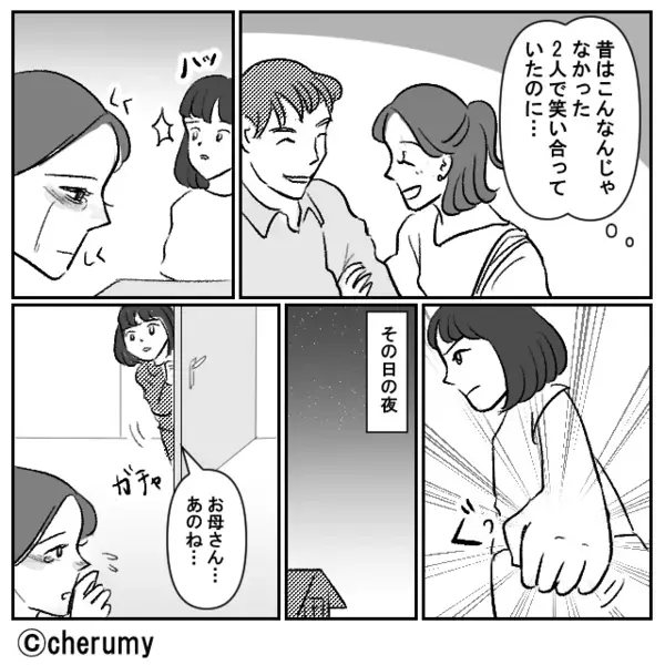「お前は一緒に居てつまらない」妻に冷めた夫！だが「えっ」”ある出来事”で夫が優しくなった話