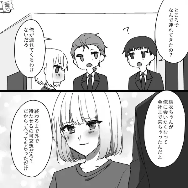 職場に…堂々と“浮気女”を連れ込む既婚社員！直後⇒「なんで？」理由を聞くと【予想外すぎる返答】が飛び出す！？