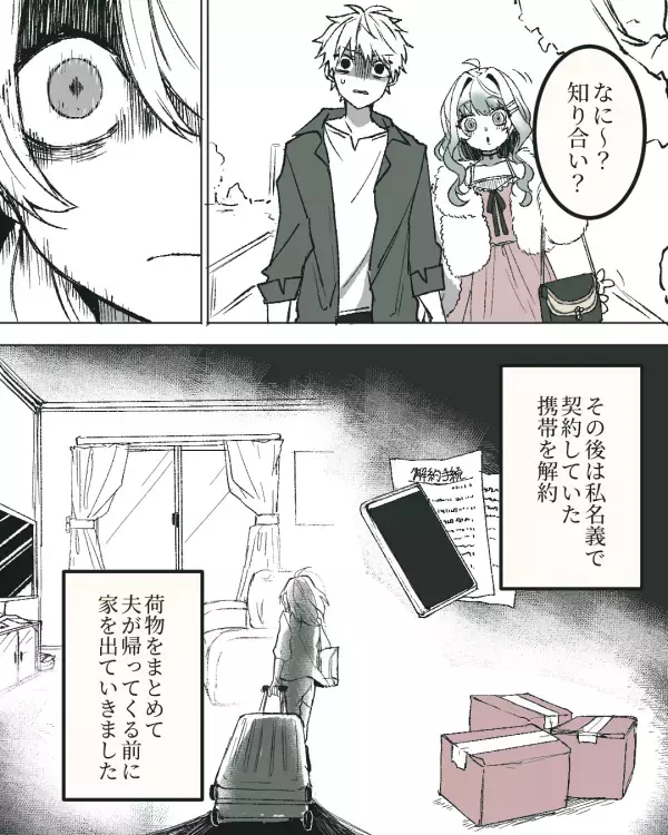 無職夫の浮気現場にバッタリ鉢合わせ。すると⇒絶望に立たされた妻がとった【2つ】の行動