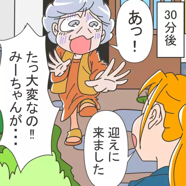 義母に預けた30分間で…娘の体調が急変！？直後⇒ゾッとする【原因】が明らかに！