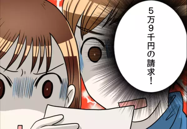 電気代が【5千円→5万9千円】に爆増！？原因は⇒真冬の“あるある”だった話。