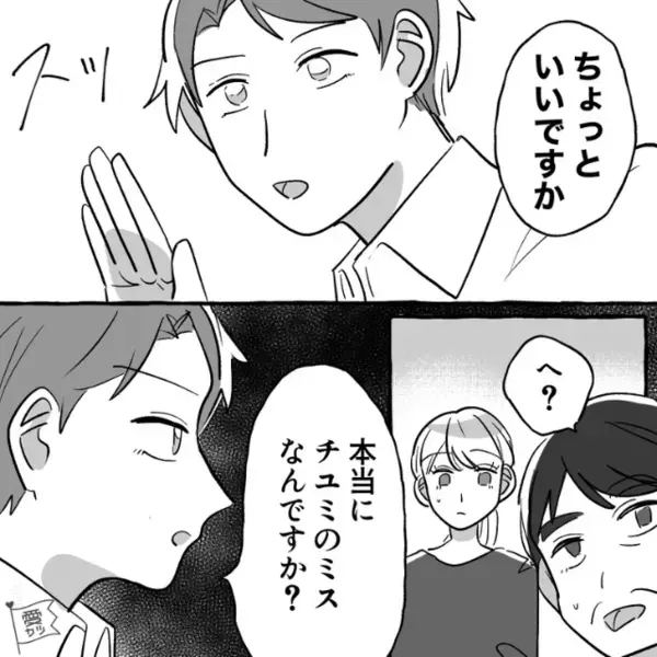 彼女の仕事を…別の同僚に“押しつける”束縛彼氏！？すると後日⇒上司にも歯向かい【ザワッ】社内が騒然…！