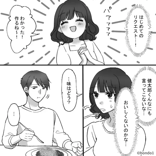 夫のリクエストで「ミートソースパスタ」を出すも⇒“人気レシピ”を参考にした妻が責められたワケ。