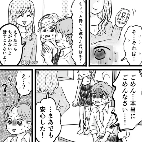 夫の浮気現場を見て…妻が「安心した！」直後⇒満面の笑みで明らかにした【言葉の意味】にゾッ…