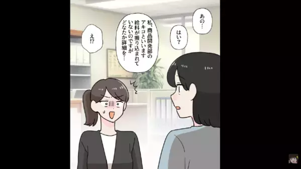 給料日に…上司「日雇いオバサンは給料なしw」私「じゃあ辞めます」だが後日、上司が青ざめて”鬼電”してくると…