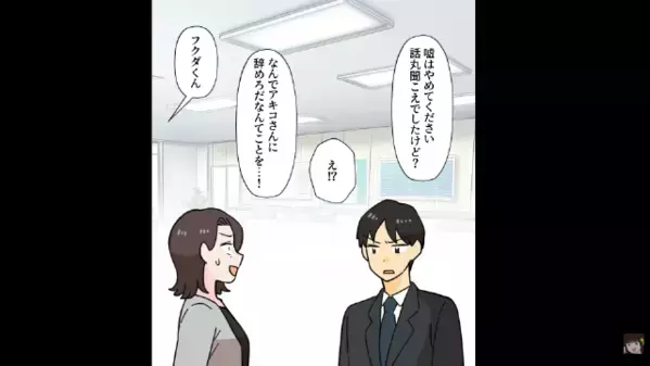 給料日に…上司「日雇いオバサンは給料なしw」私「じゃあ辞めます」だが後日、上司が青ざめて”鬼電”してくると…
