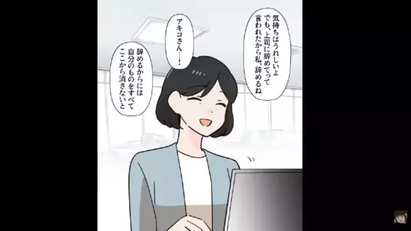 給料日に…上司「日雇いオバサンは給料なしw」私「じゃあ辞めます」だが後日、上司が青ざめて”鬼電”してくると…