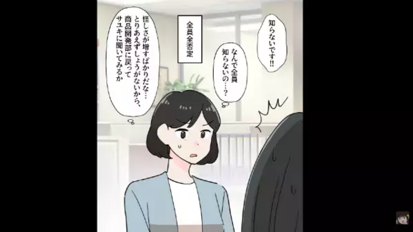 給料日に…上司「日雇いオバサンは給料なしw」私「じゃあ辞めます」だが後日、上司が青ざめて”鬼電”してくると…