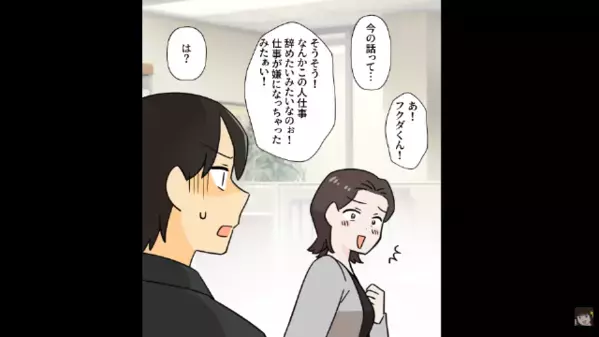 給料日に…上司「日雇いオバサンは給料なしw」私「じゃあ辞めます」だが後日、上司が青ざめて”鬼電”してくると…