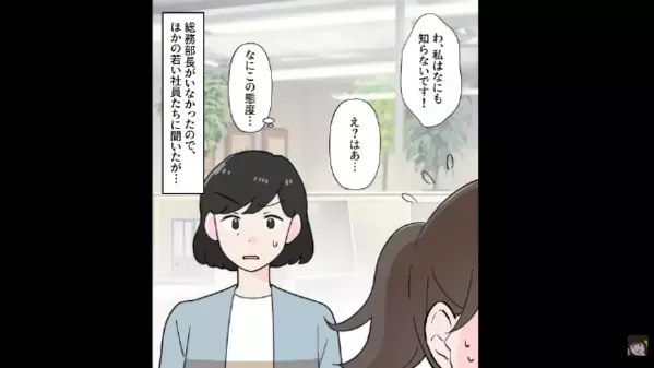 給料日に…上司「日雇いオバサンは給料なしw」私「じゃあ辞めます」だが後日、上司が青ざめて”鬼電”してくると…