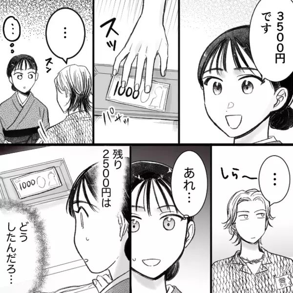 旅館で…3500円の商品を「1000円でw」と強要する客。直後「お客様…」スタッフの”冷静な一言”で完全敗北…！？
