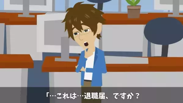 「あんたが上司なら辞めるw」出世した”後輩”を妬む先輩。だが直後…後輩「じゃあ承認します」先輩「ほ、本気！？」