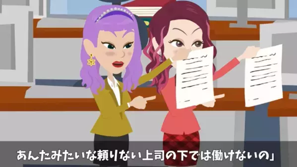 「あんたが上司なら辞めるw」出世した”後輩”を妬む先輩。だが直後…後輩「じゃあ承認します」先輩「ほ、本気！？」