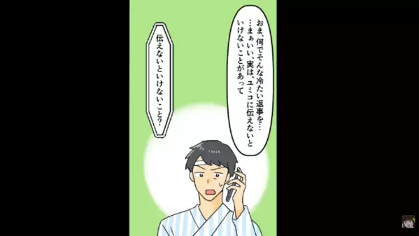 【浮気旅行中】に大ケガ！？「俺の介護しろよw」「え、もう妻じゃないけど？」すべてを知った妻は猛反撃！？