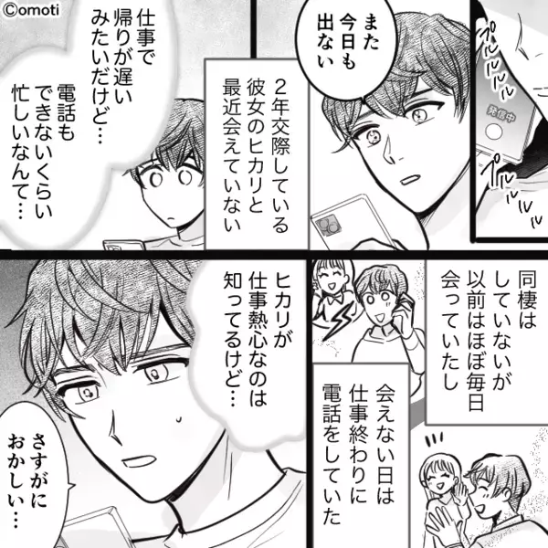 風呂場にスマホを持ち込み、浮気する女「今度はゆっくりしよ♡」だが後日、思わぬ罠にはめられて「何であんたが…！」